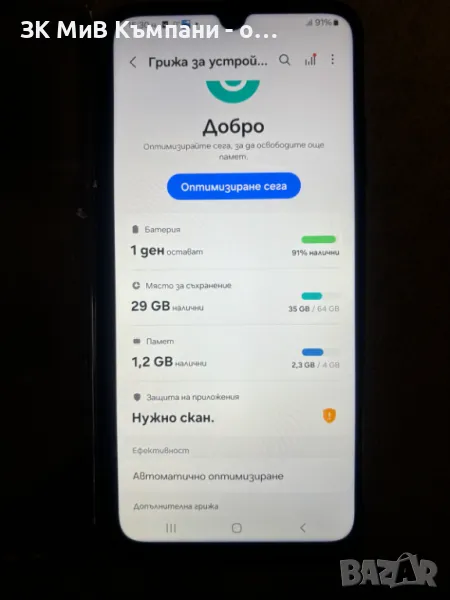 Samsung a05S, снимка 1