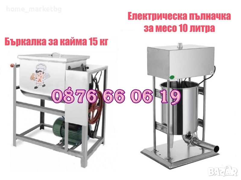 Електрическа пълначка за кайма 10 литра и елетрическа бъркалка за кайма 15 кг, снимка 1