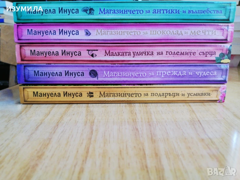 Магазинчето за антики и вълшебства/Магазинчето за шоколад и мечти/Магазинчето за подаръци и усмивки , снимка 1