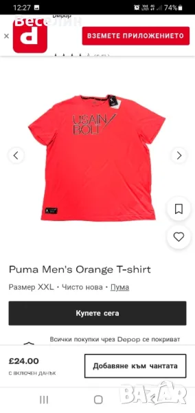 Тениска Puma, Usain Bolt, XL, снимка 1