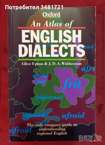 Атлас на английските диалекти / An Atlas of English Dialects, снимка 1