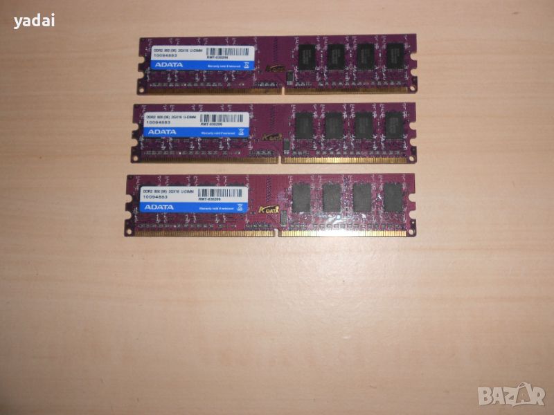 677.Ram DDR2 800 MHz,PC2-6400,2Gb.ADATA. НОВ. Кит 3 Броя, снимка 1