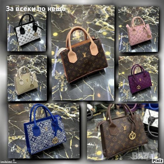 Дамска чанта Louis Vuitton - Различни цветове Код D550, снимка 1