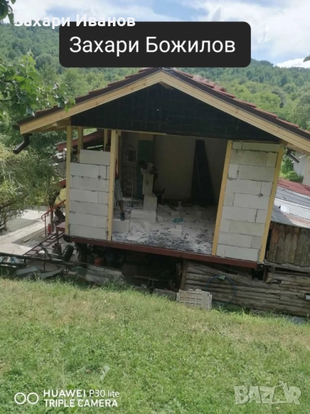 Ремонт на покриви и хидроизолация , снимка 1