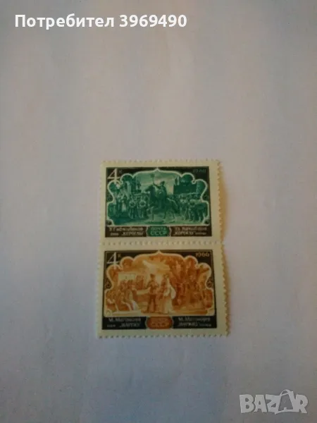 Серия от 2 пощенски марки от СССР 1966 г., снимка 1