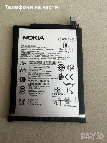 Nokia 5.3 батерия, снимка 1