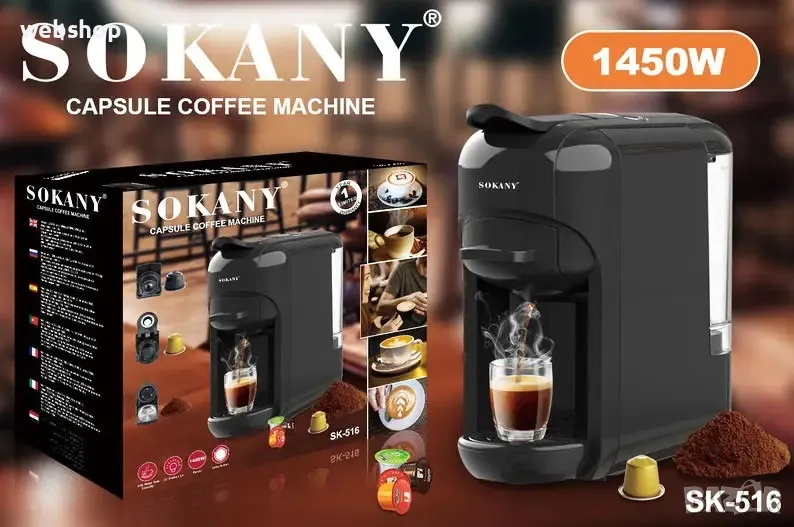 Еспресо машина SOKANY SK-516, За капсули и мляно кафе 3в1, 1450W, 19 бара, Черен, снимка 1