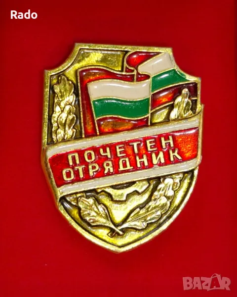 Нагръден знак Почетен Отрядник медал значка
, снимка 1