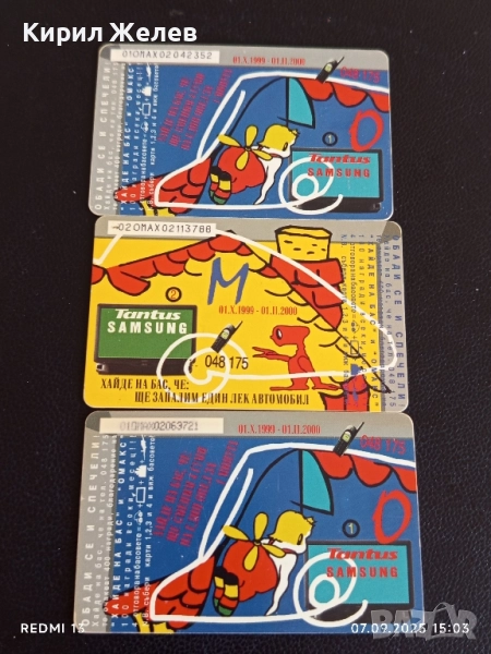 Три фонокарти МОБИКА ХАЙДЕ НА БАС стари редки за КОЛЕКЦИЯ ДЕКОРАЦИЯ 50883, снимка 1