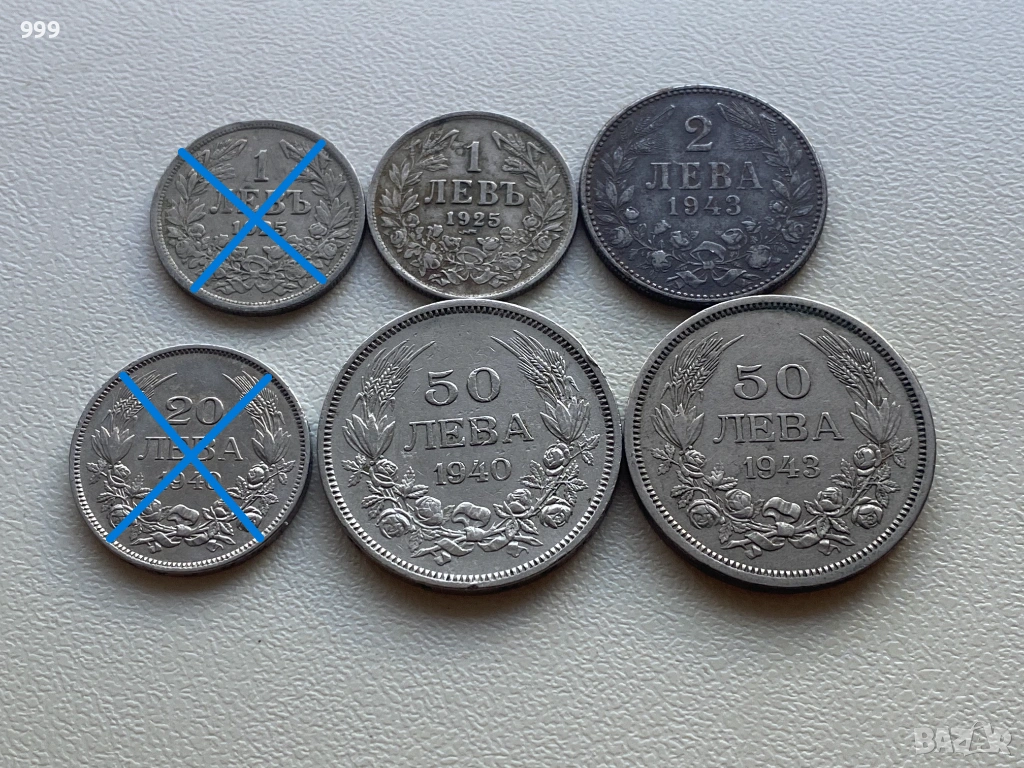 1 лев, 2 лева, 20 лева, 50 лева България, снимка 1