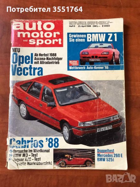 СПИСАНИЕ "auto motor und sport"- 23 АПРИЛ 1988 Г.-308 СТР., снимка 1