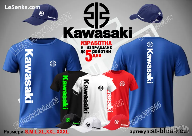 KAWASAKI тениска и шапка st-blue-kaw, снимка 1