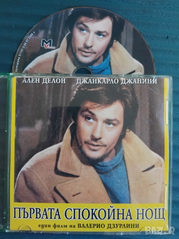 Първата спокойна нощ - Ален Делон - оригинален диск с филм, снимка 1