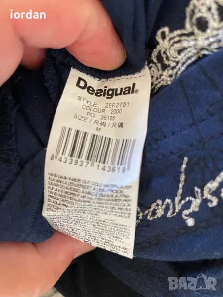 Дамска пола Desigual + подарък нова дамска риза, снимка 1