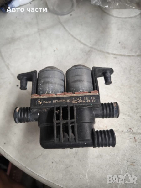 Клапан контрол отопление за BMW 5, E39, 8 374 995, 8374995, 1 147 412 137, 1147412137, снимка 1