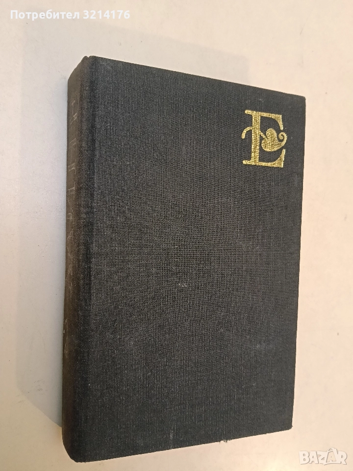 Философска проза. Том 2: За Франция - Хайнрих Хайне, снимка 1