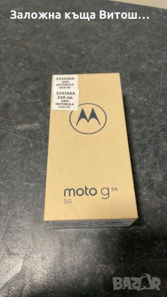 GSM Motorola G54 5G ( 128 GB / 4 GB ) КАТО НОВ !!!, снимка 1