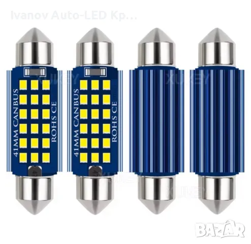 2броя. LED Крушки Super Canbus 36мм/39мм/41мм , снимка 3 - Аксесоари и консумативи - 47151345