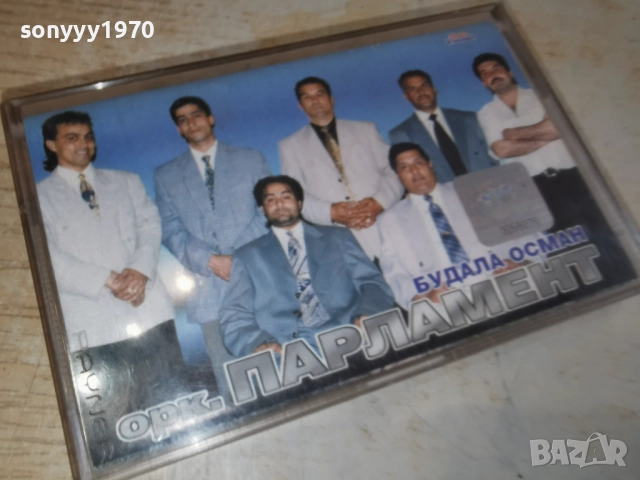 ОРКЕСТЪР ПАРЛАМЕНТ-КАСЕТА 0101250949