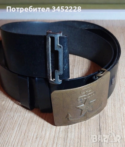 колан военноморски от соца Русия за ценители , снимка 4 - Антикварни и старинни предмети - 53487640