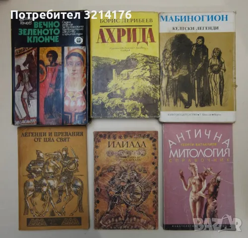 История, Възраждане, Философия, Политика, Право А65, снимка 2 - Специализирана литература - 47423278