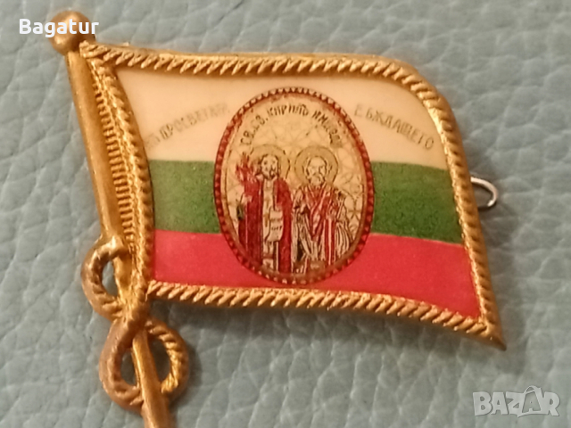 Св.Св.Кирилъ и Методи,знак,медал,орден,царски, снимка 12 - Колекции - 52814212