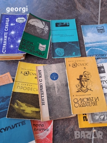 стари списания Космос притурки 27/4, снимка 6 - Колекции - 51664618