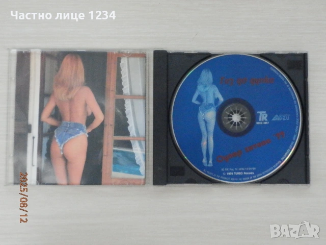 Слави Трифонов - ... и оркестъра да свири 2004 /Поп-фолк сборно - Газ до дупка - 1999, снимка 2 - CD дискове - 50203067