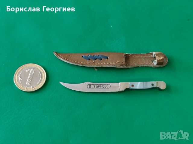 Мини нож Велико Търново 