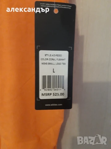 Мъжка оригинална тениска Adidas