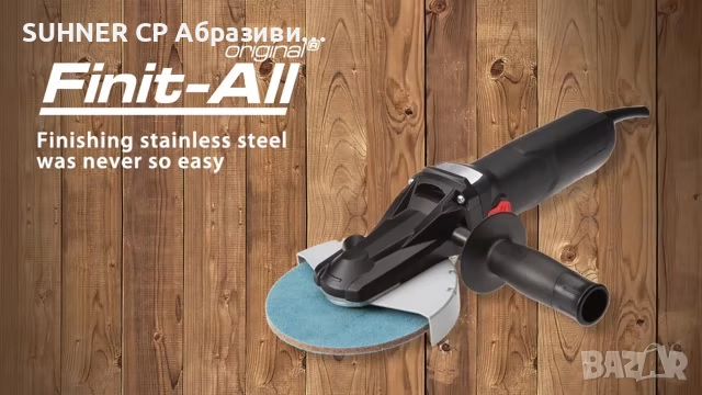 CIBO Finit-All – Шлайф за ъглови заварки, снимка 5 - Други машини и части - 51915527