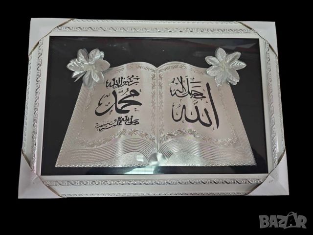 Луксозен религиозен панел с бял рамка и цветя, версия на Аллах, снимка 1 - Други - 45819668