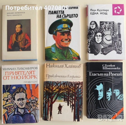 Книги 0.40 евро за брой