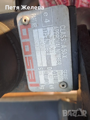 Теглич BOSAL, снимка 6 - Аксесоари и консумативи - 51293972