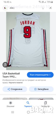 Nike Jordan #9 USA Dream Team 1992 Mens Size L ОРИГИНАЛ! МЪЖКИ Баскетболен ПОТНИК!, снимка 16 - Спортни дрехи, екипи - 45843305