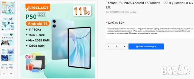 Нов таблет.11 инча. андроид 15. Rom 128 GB. Ram 8 + 12 GB., снимка 5 - Таблети - 52823708