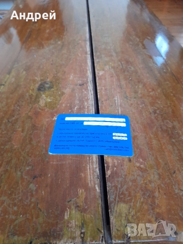 Членска карта СБА 2001, снимка 2 - Колекции - 52091667