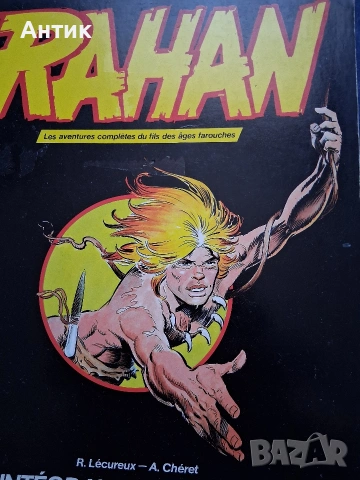 Стар Френски Комикс Aлбум RAHAN / 1984 год.