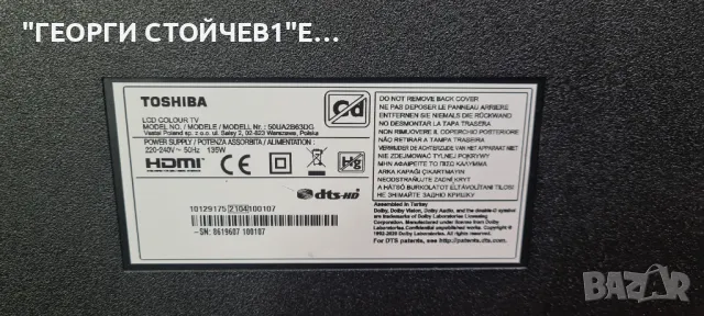 50UA2B63DG  17MB170  17IPS72  VES500QNDP-N2-N47, снимка 3 - Части и Платки - 46873465