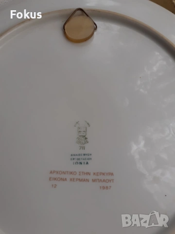 Гръцка порцеланова чиния за стена порцелан, снимка 5 - Антикварни и старинни предмети - 53449207