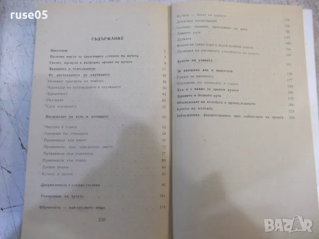 Книга "Боби-хоби - Йожеф Хаяш / Пал Шаркани" - 528 стр., снимка 9 - Специализирана литература - 49105038