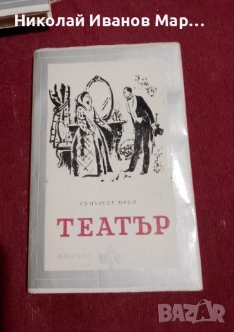 Библиотека „Избрани романи“, снимка 10 - Художествена литература - 52478933