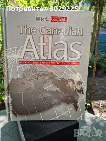 Атлас на Канада , снимка 1 - Енциклопедии, справочници - 45684602
