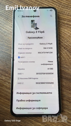 Samsung Flip 6 - 256GB 12RAM, снимка 9 - Samsung - 53084699