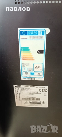 Плазмен телевизор Panasonic 51 инча