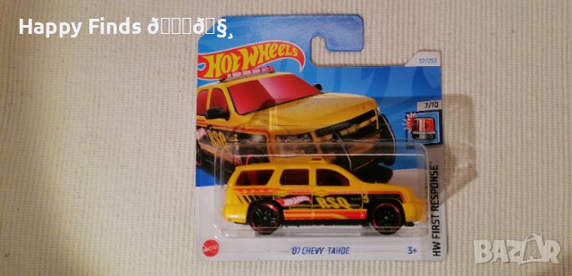 💕🧸Hot Wheels Chevy Tande HW FIRST RESPONSE, снимка 2 - Коли, камиони, мотори, писти - 45011167