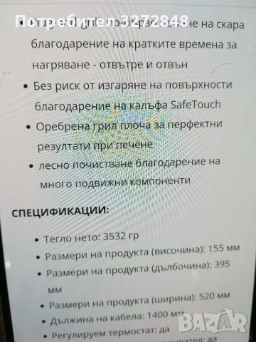 Електрическа скара SEVERIN (PG 8563) - 2200W с регулируем термостат, снимка 13 - Скари - 45673070