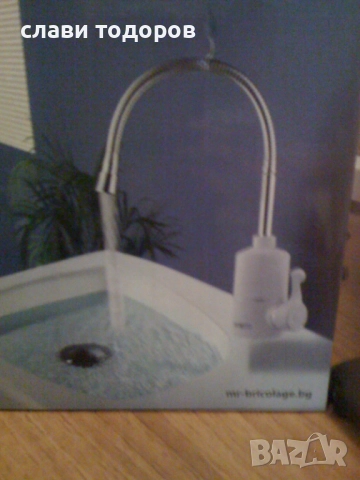 проточен бойлер за стена нов дружба 2 в гаранция