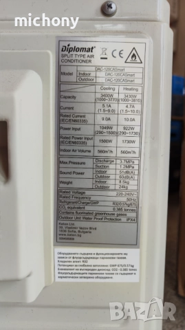 Чисто нови Инверторни Климатици Diplomat 12000 BTU!, снимка 4 - Климатици - 52087192