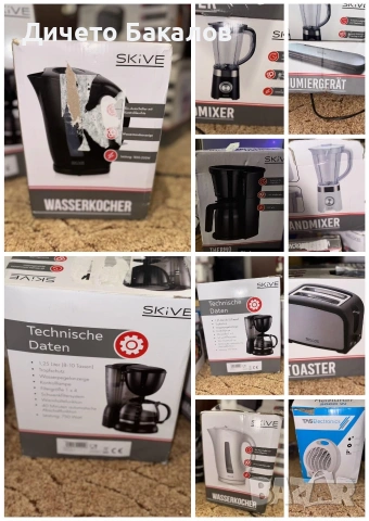 Чисто нови уреди с нарушена опаковка